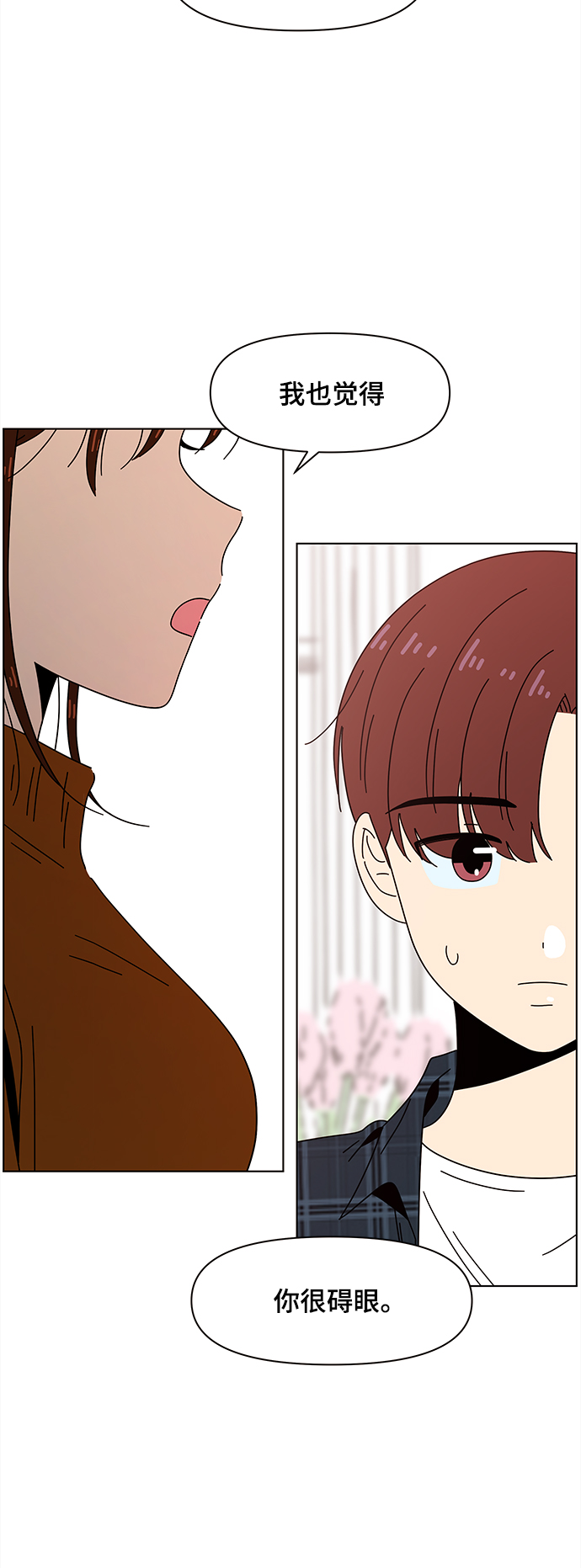 [第70话] 秋之华（10）8