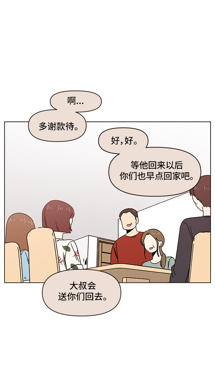 [第41话] 夏之花（11）14