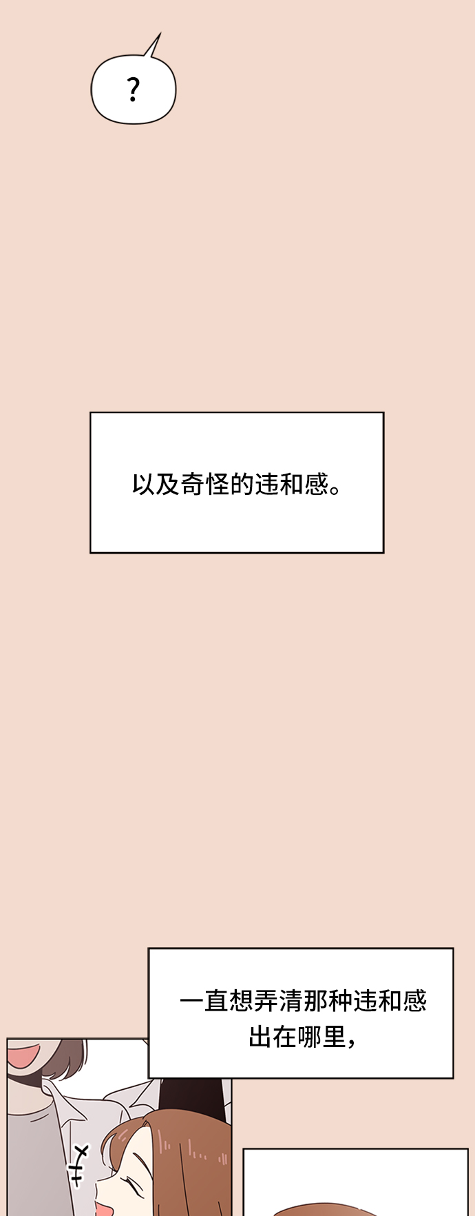 [第28话] 春华（28）20