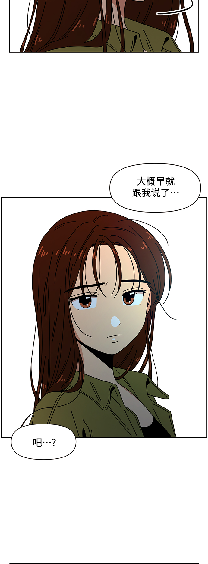 [第82话] 秋之华（22）8