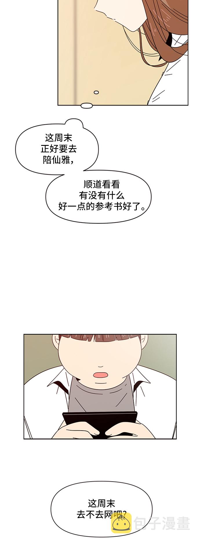 [第15话] 春华（15）43