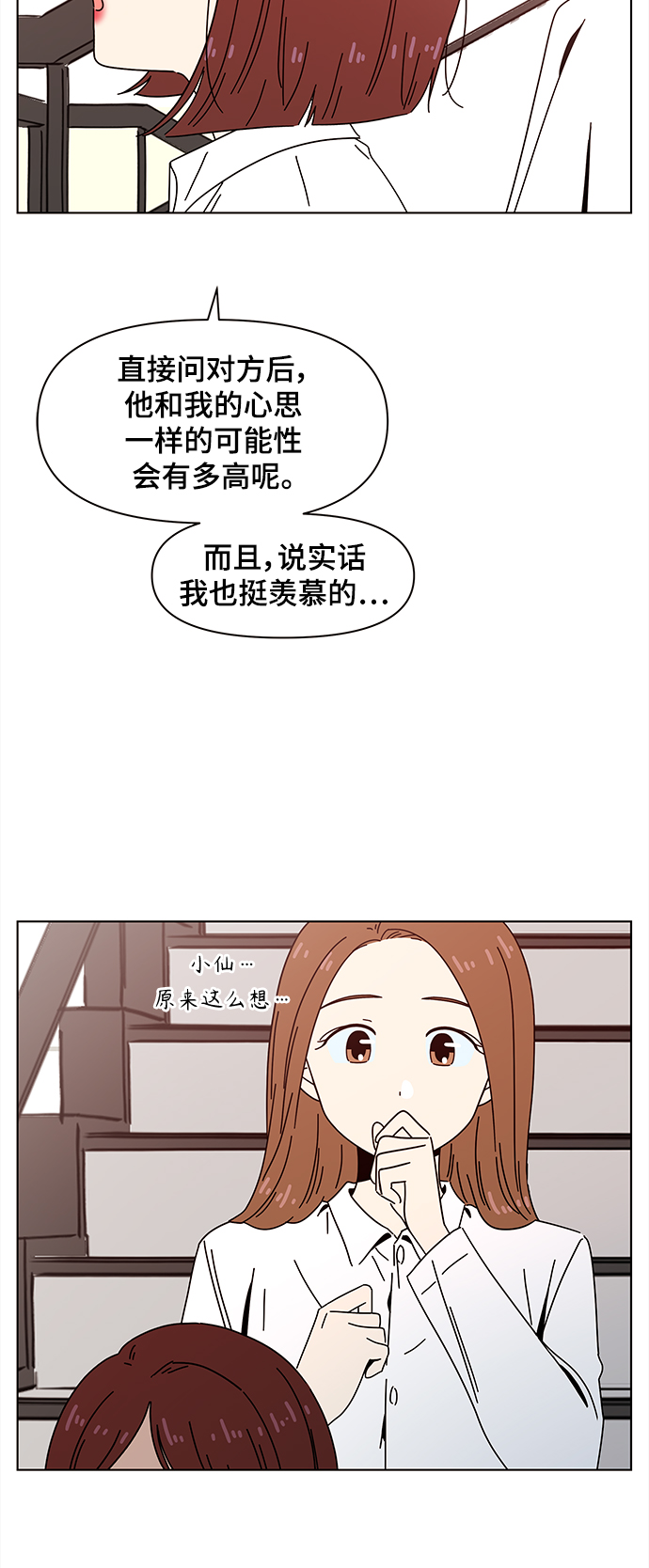 [第66话] 秋之华（6）37
