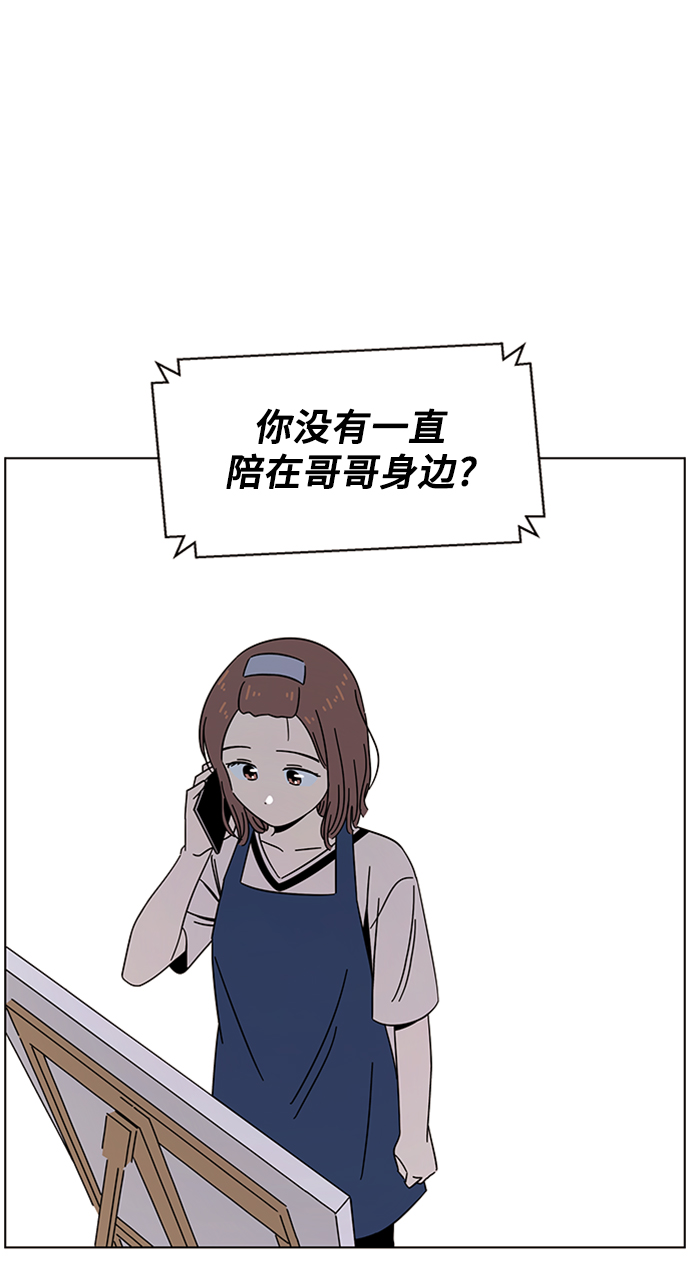 [第41话] 夏之花（11）57
