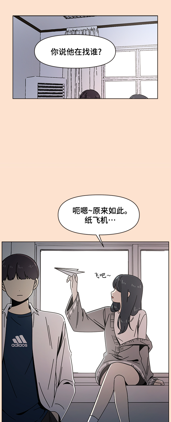 [第77话] 秋之华（17）42