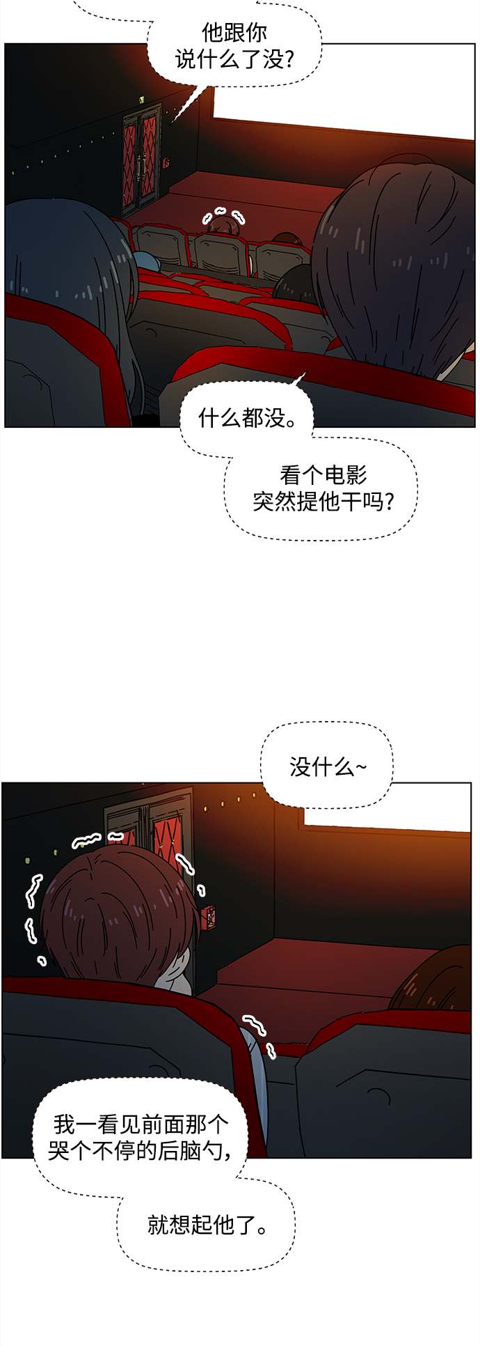 [第71话] 秋之华（11）36