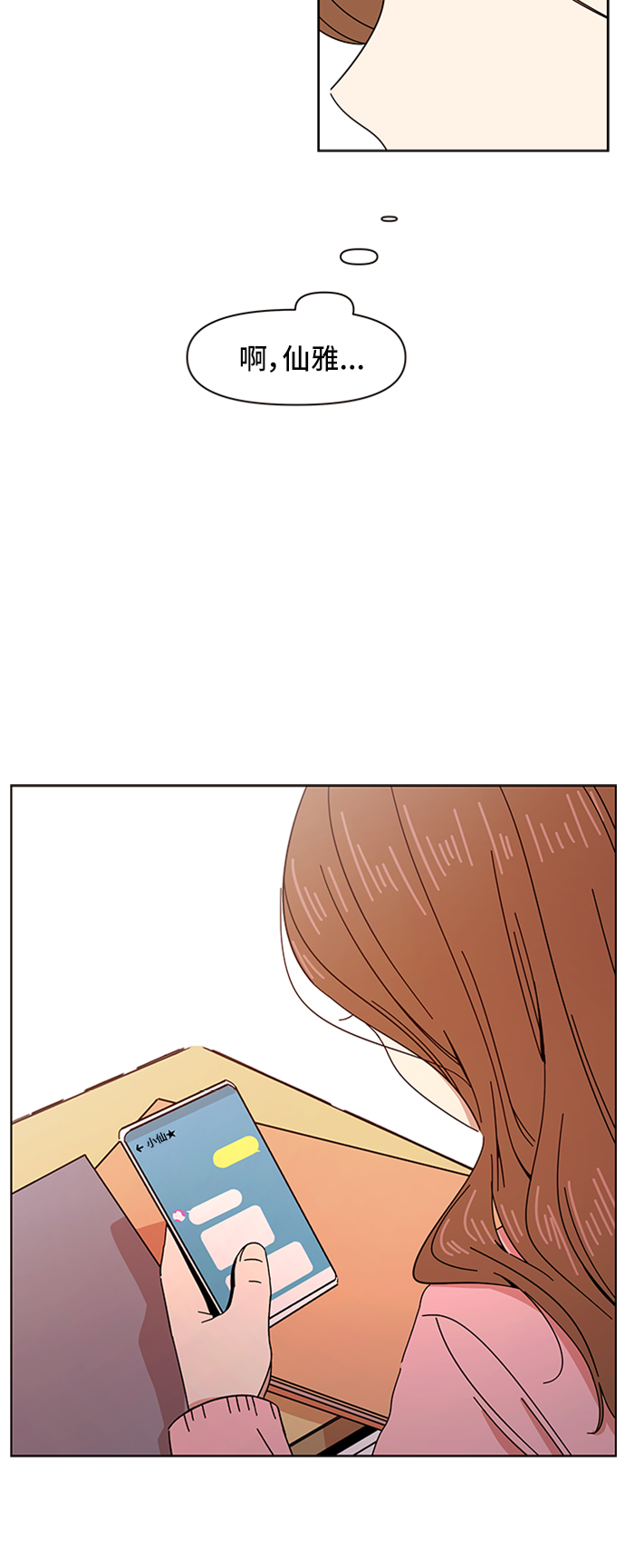 [第7话] 春华（7）45