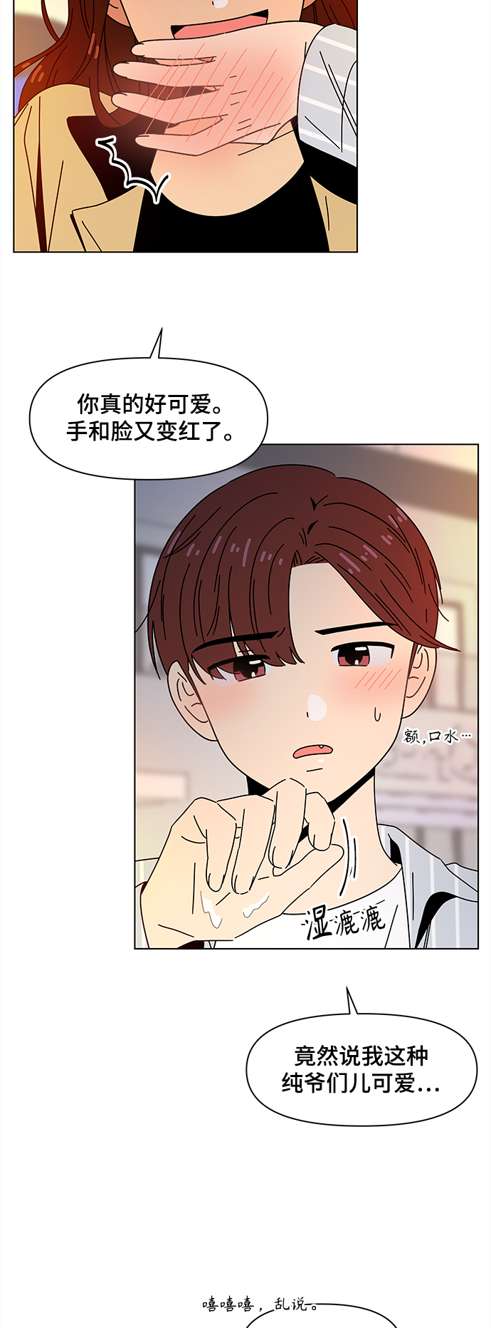 [第72话] 秋之华（12）44