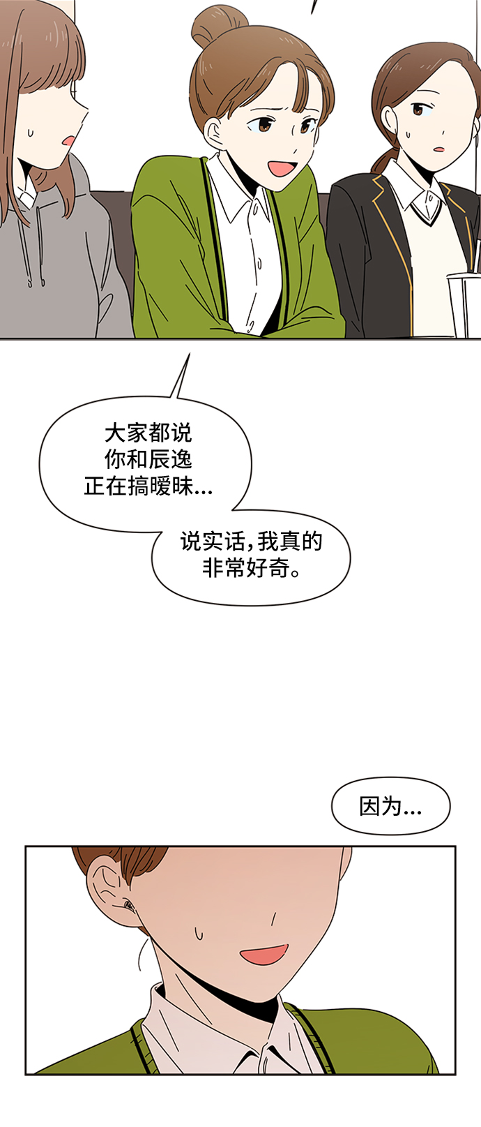 [第2话]  春华（2）35