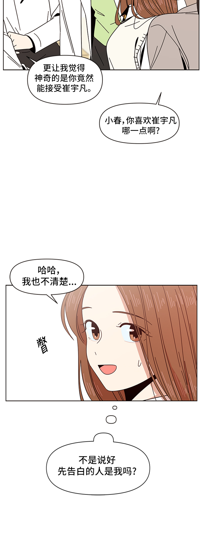 [第8话] 春华（8）53