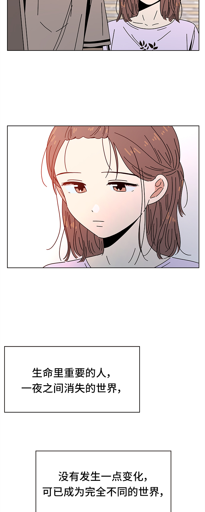 [第56话] 夏之花（26）57