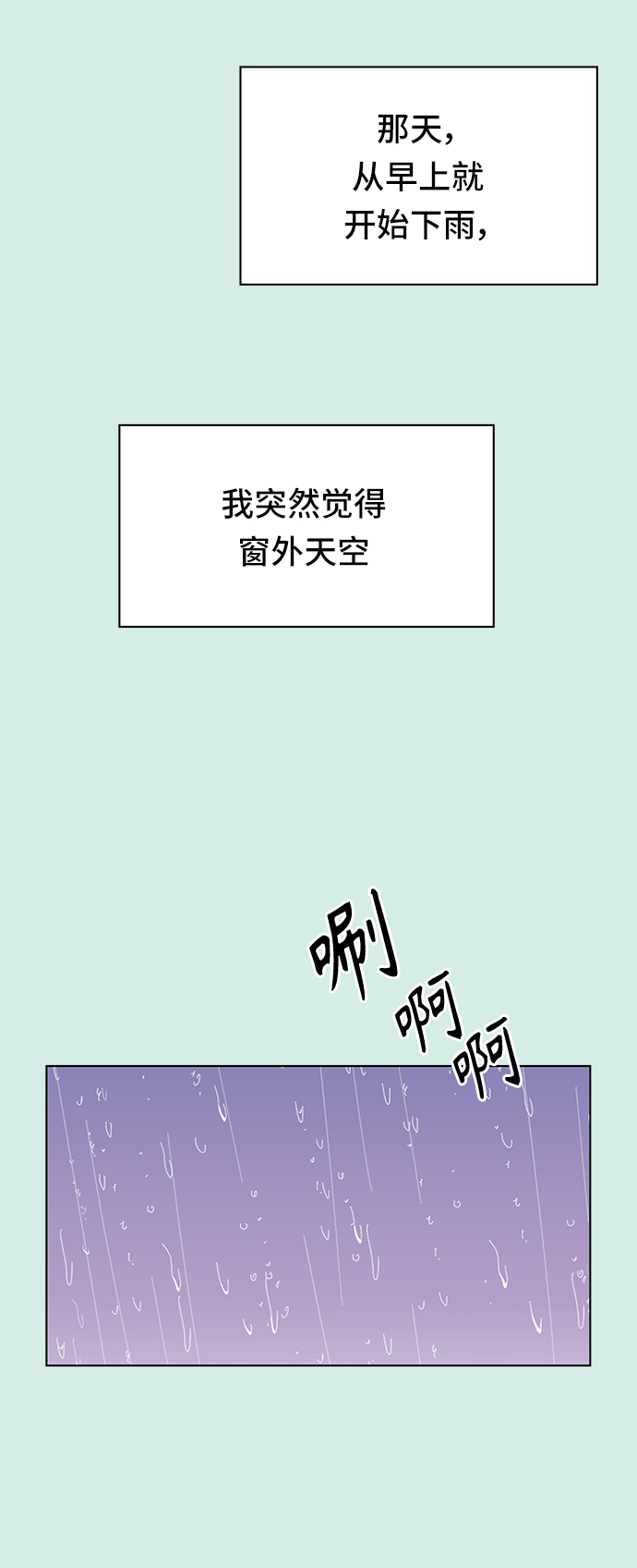 [第58话] 夏之花（28）42
