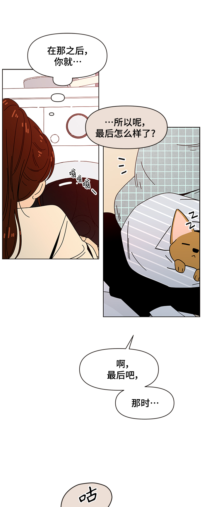 [第77话] 秋之华（17）32