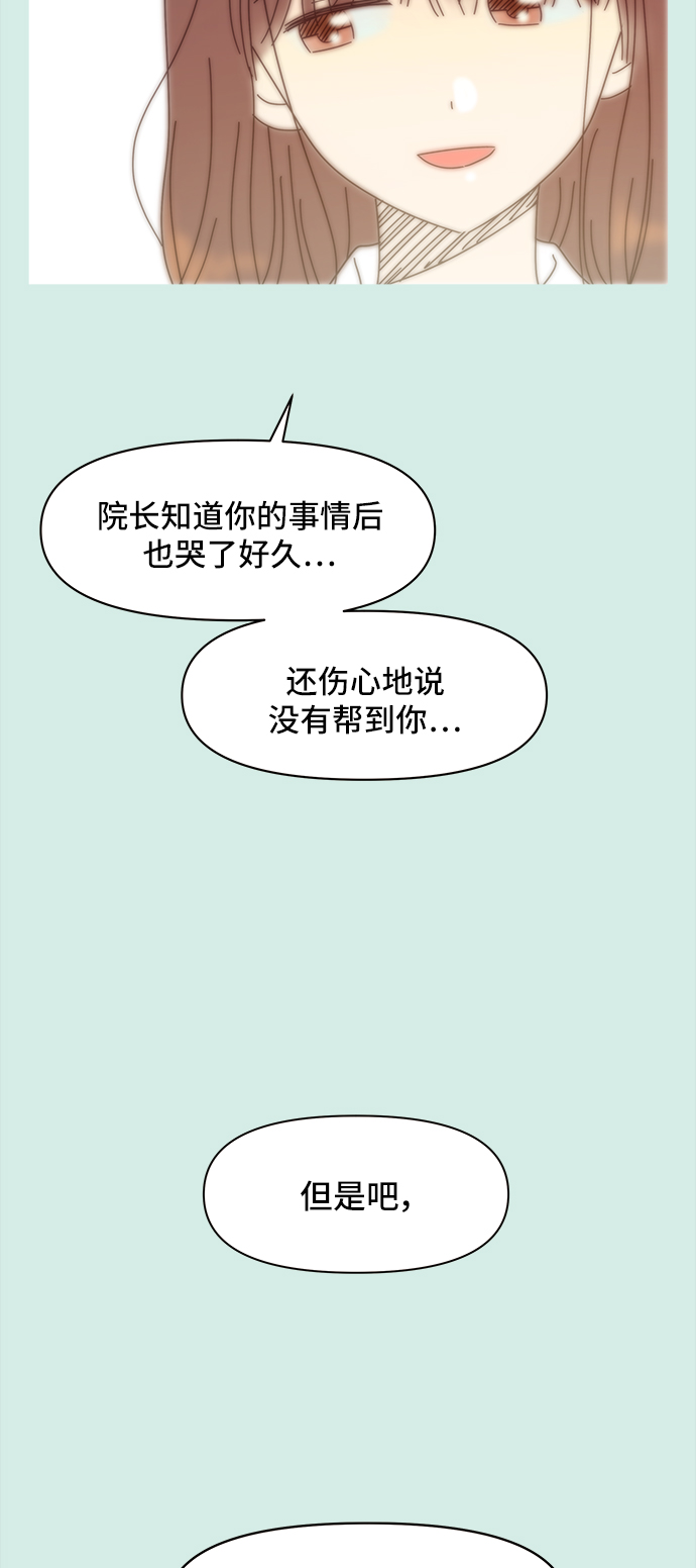 [第58话] 夏之花（28）6