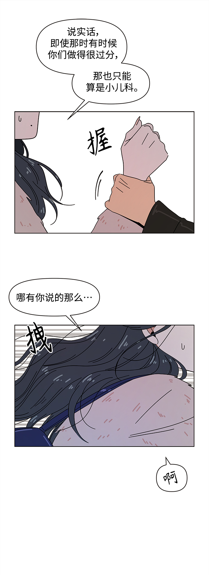 [第92话] 秋之华（32）21