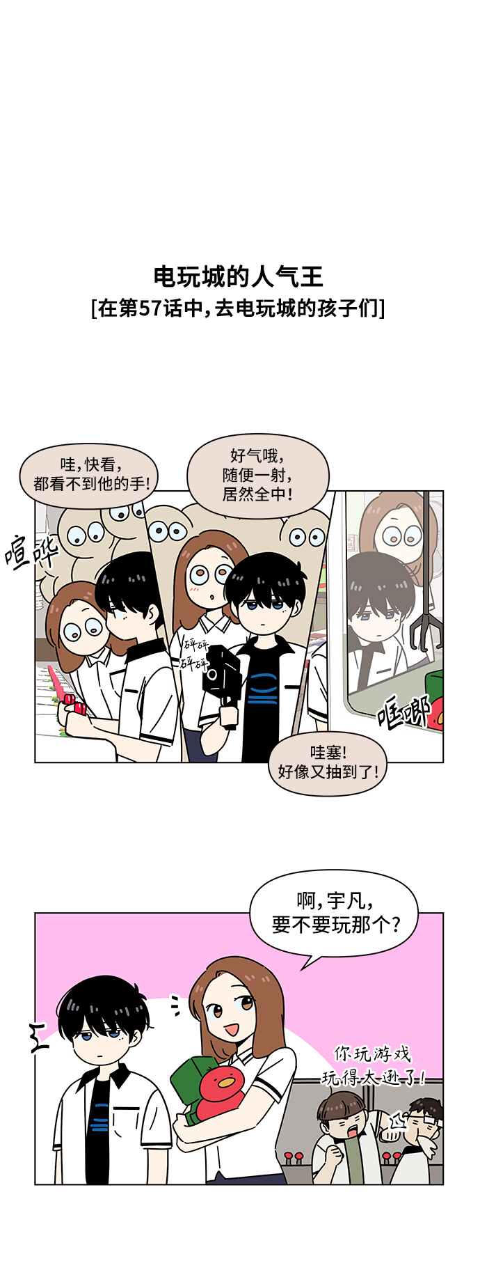 [第60话] 夏之花（特别篇）4
