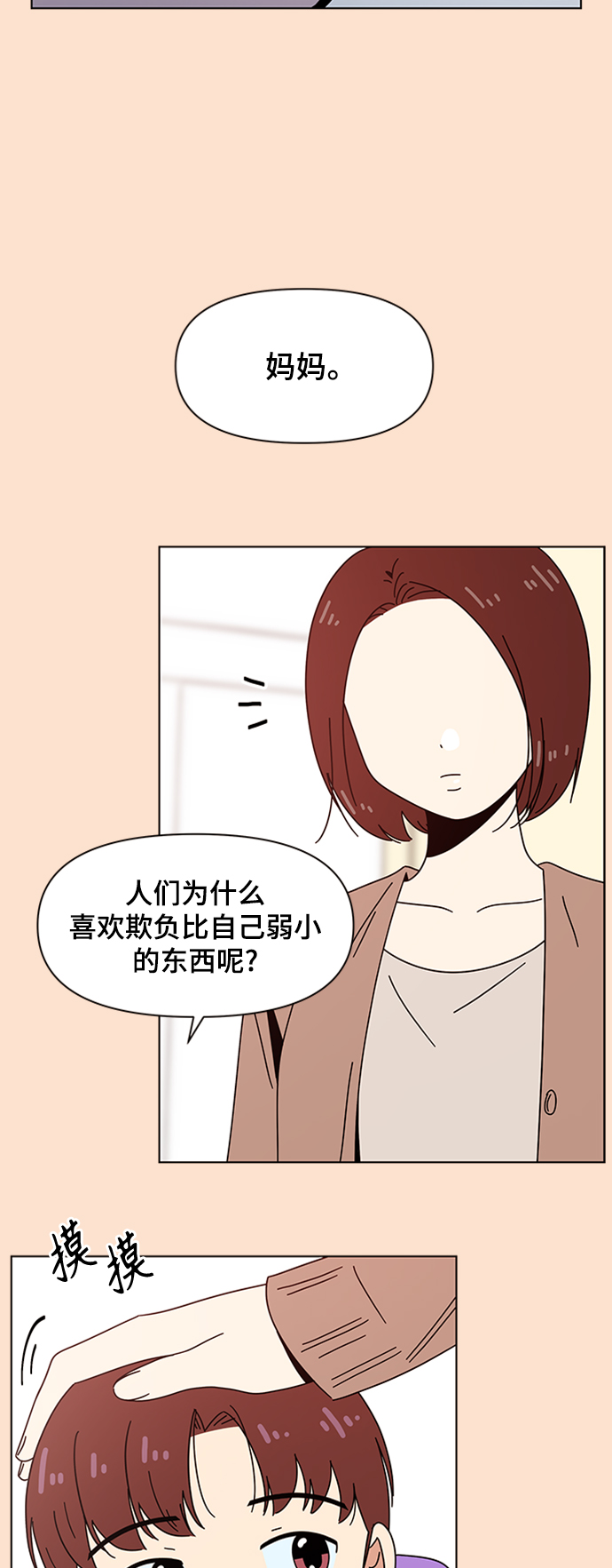 [第76话] 秋之华（16）23