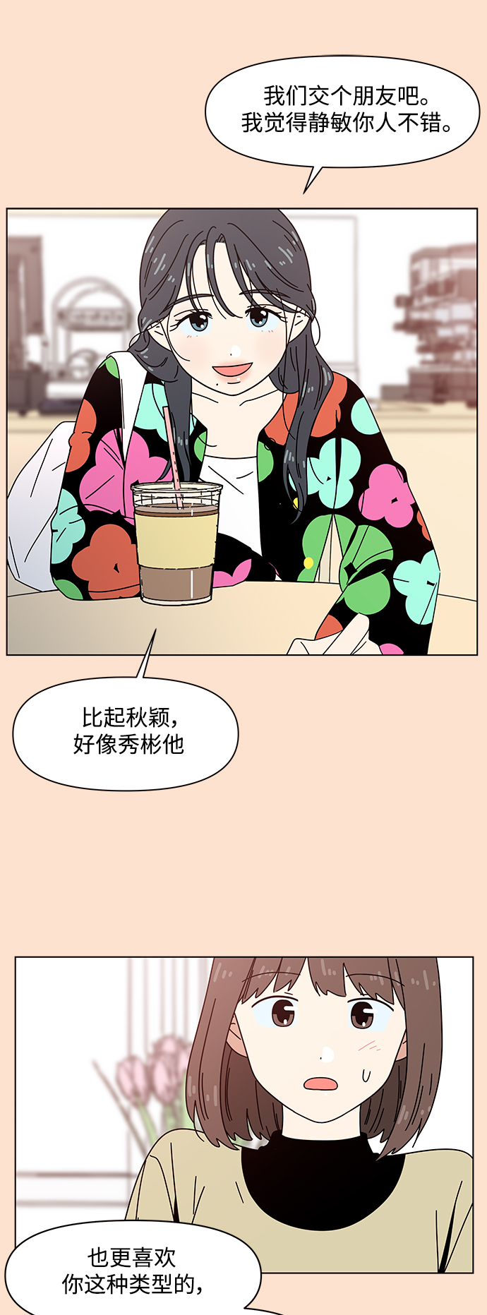 [第79话] 秋之华（19）11