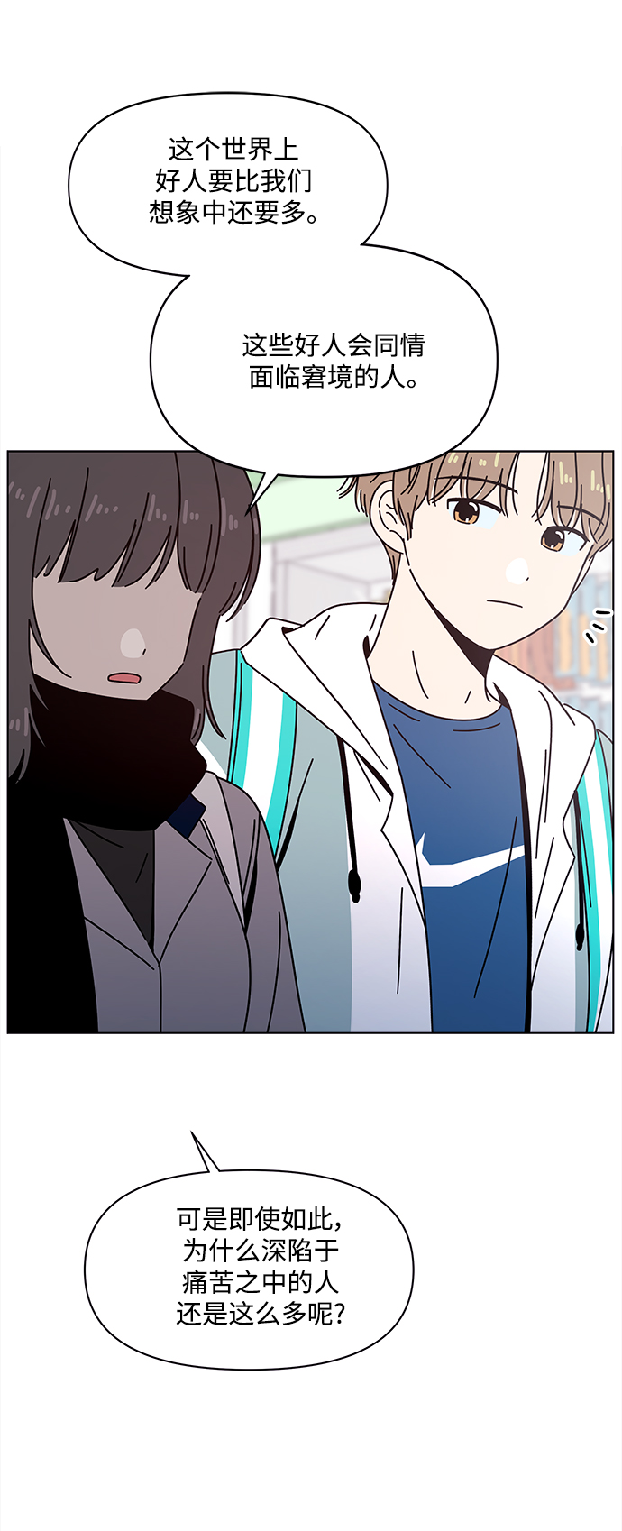 [第103话] 冬之霜（8）14