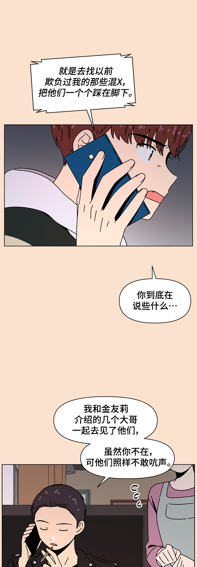 [第84话] 秋之华（24）26