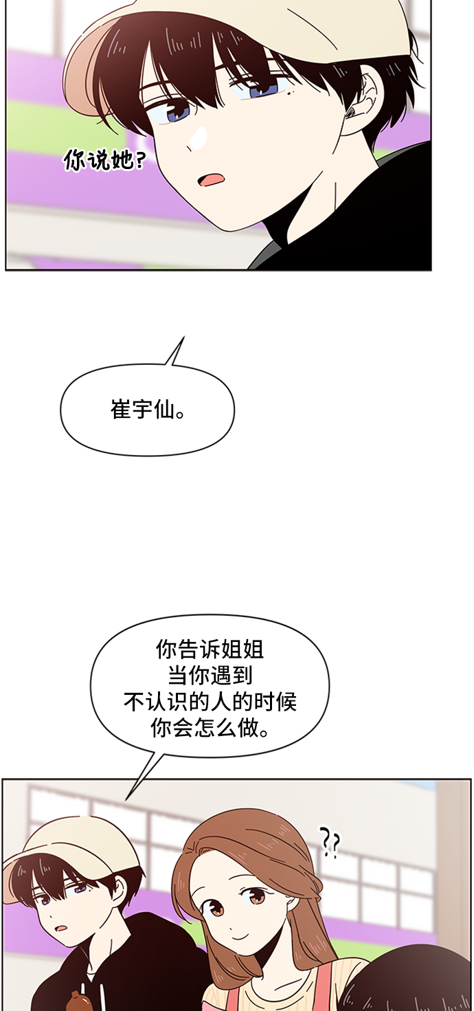 [第16话] 春华（16）18