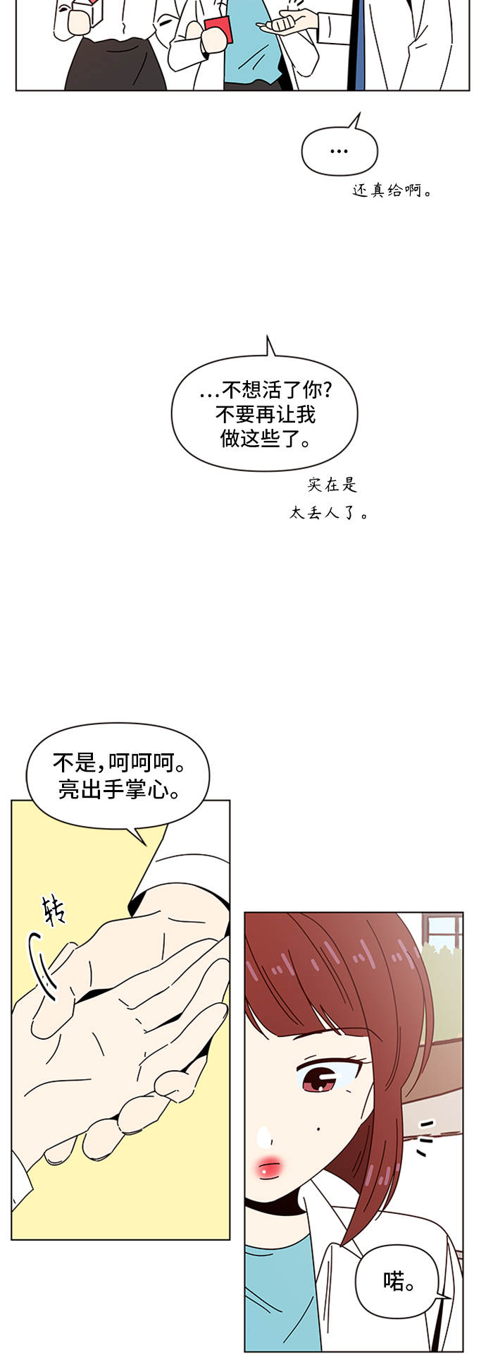 [第61话] 秋之华（1）16