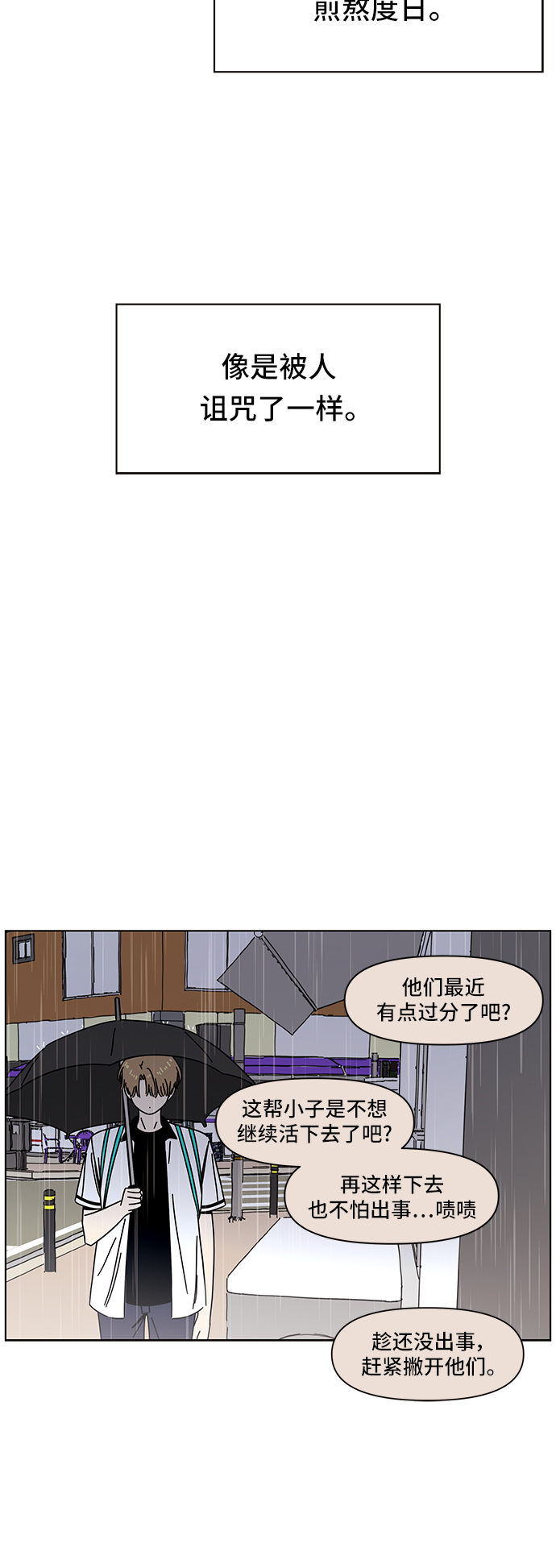 [第53话] 夏之花（23）25