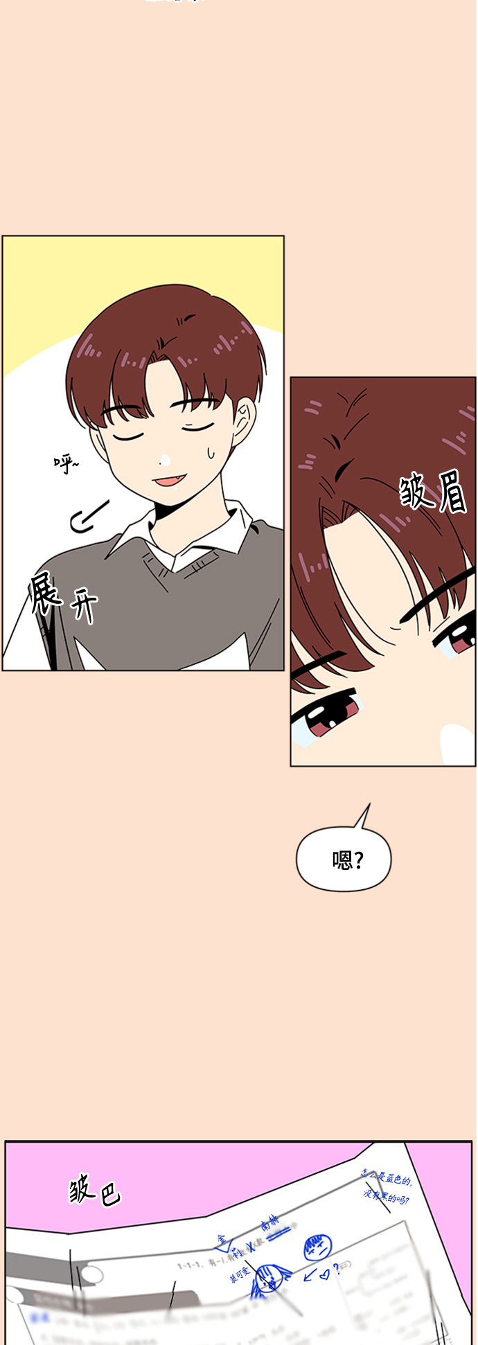 [第77话] 秋之华（17）8