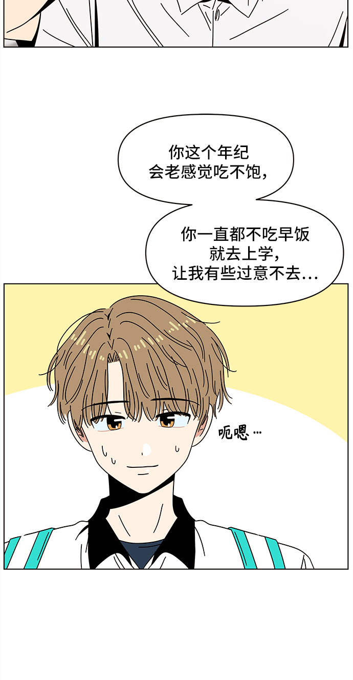[第59话] 夏之花（29）21