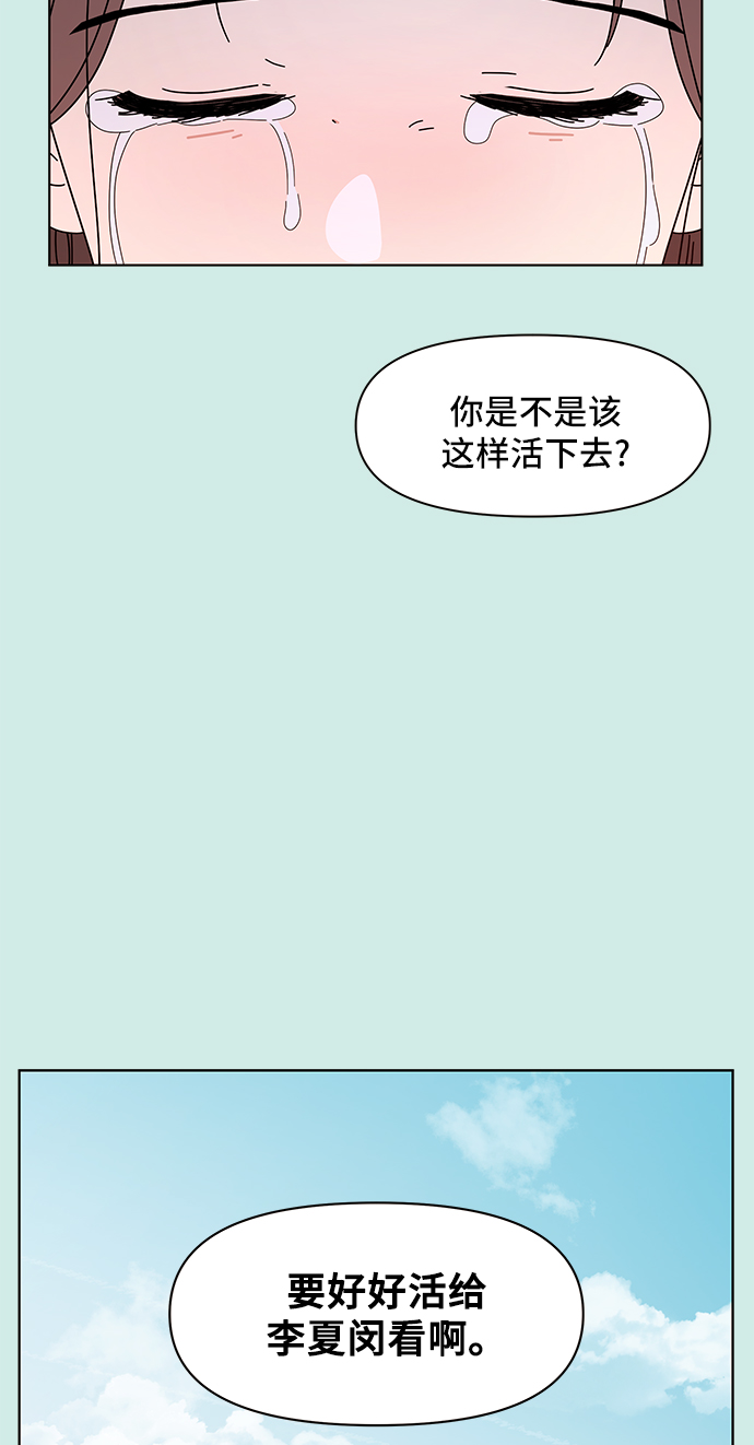 [第57话] 夏之花（27）42