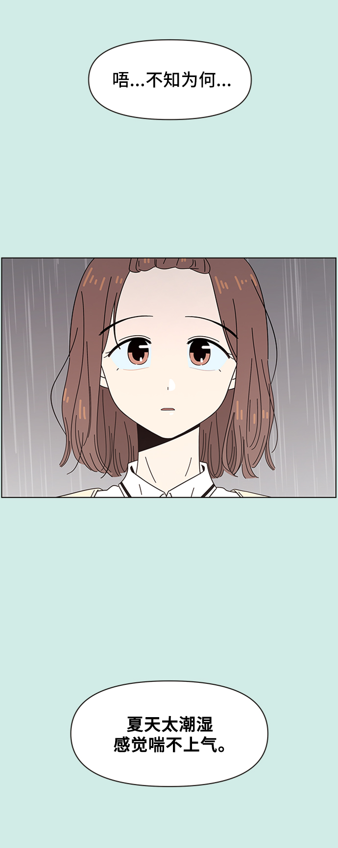 [第38话] 夏之花（8）40
