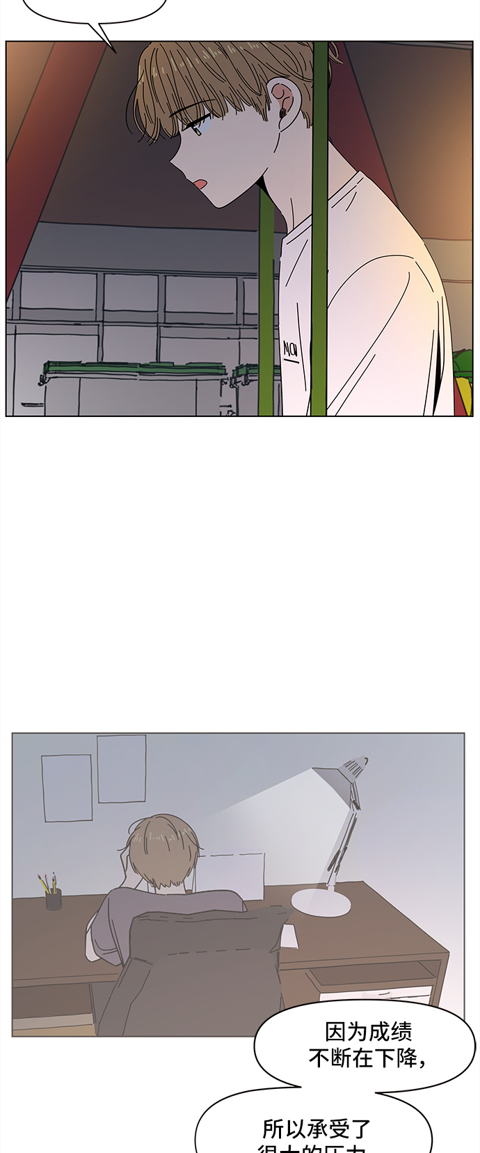 [第51话] 夏之花（21）27