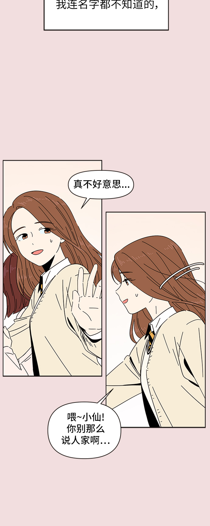 [第3话]  春华（3）5