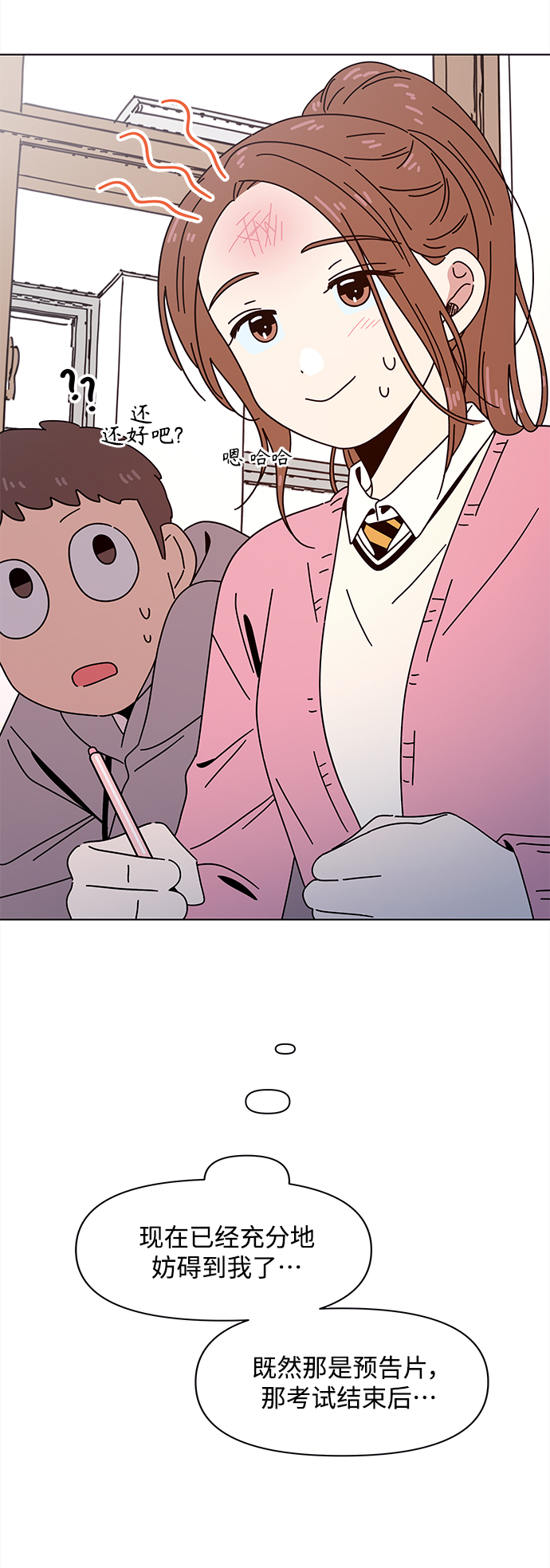 [第101话] 冬之霜（6）13