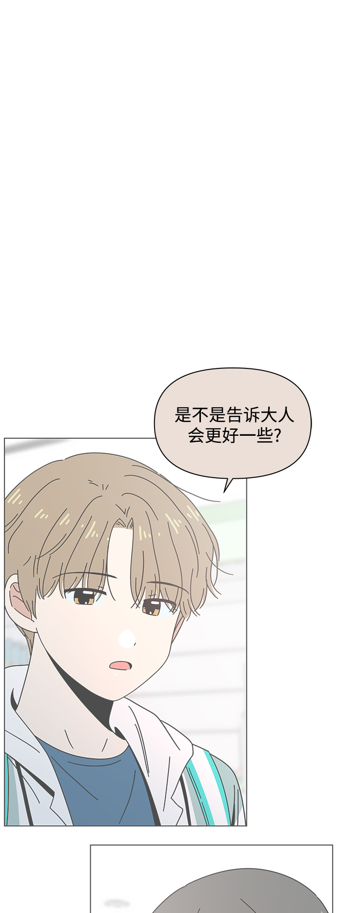 [第104话] 冬之霜（9）28