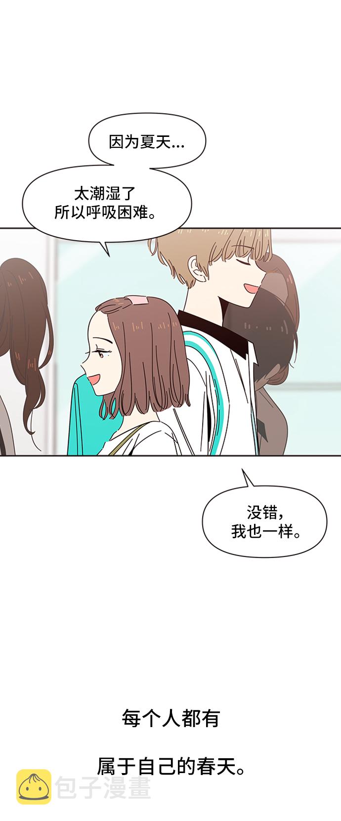 [第29话] 春华（29）33