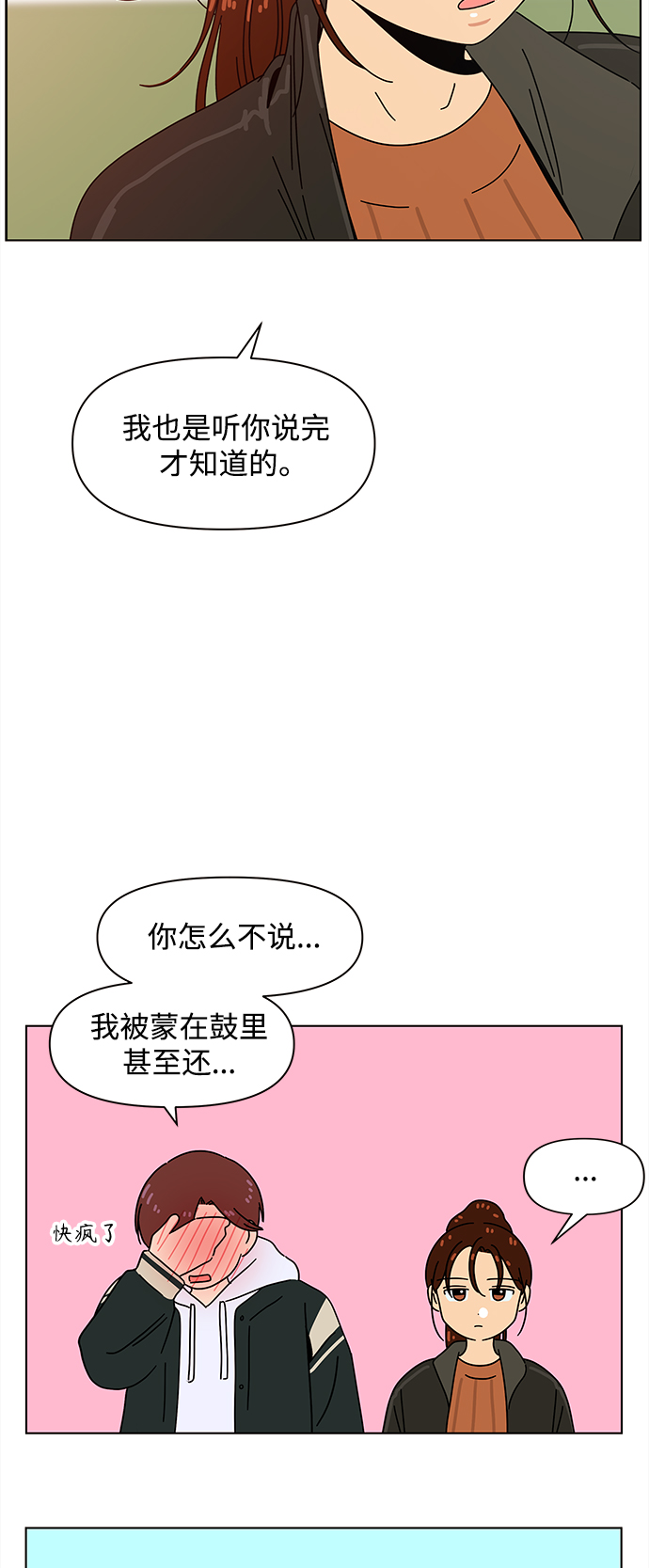 [第93话] 秋之华（33）41