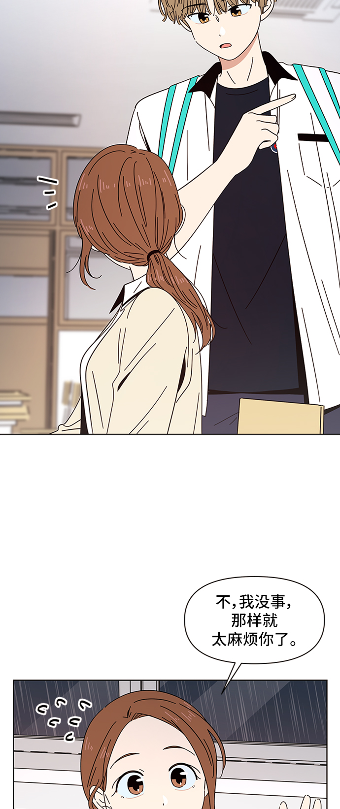 [第18话] 春华（18）15