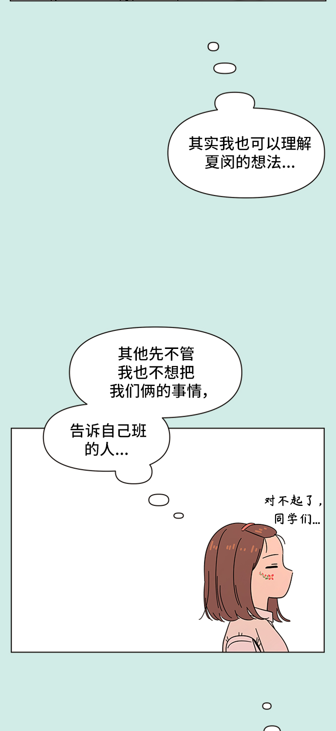 [第46话] 夏之花（16）54