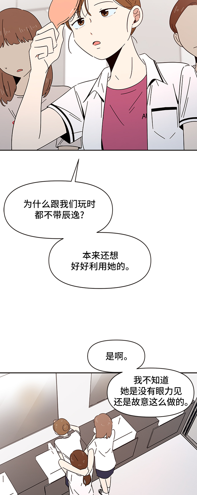 [第23话] 春华（23）53