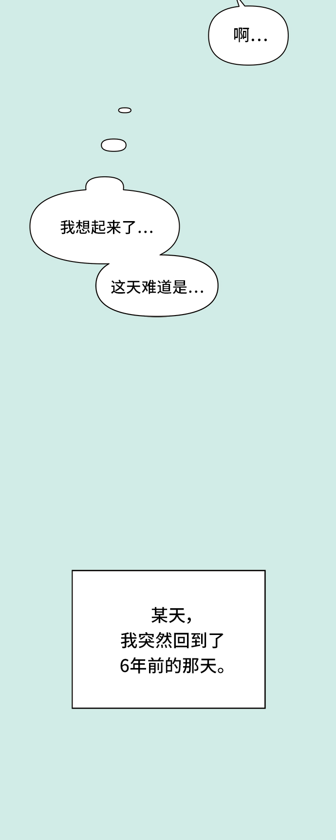 [第60话] 夏之花（特别篇）13