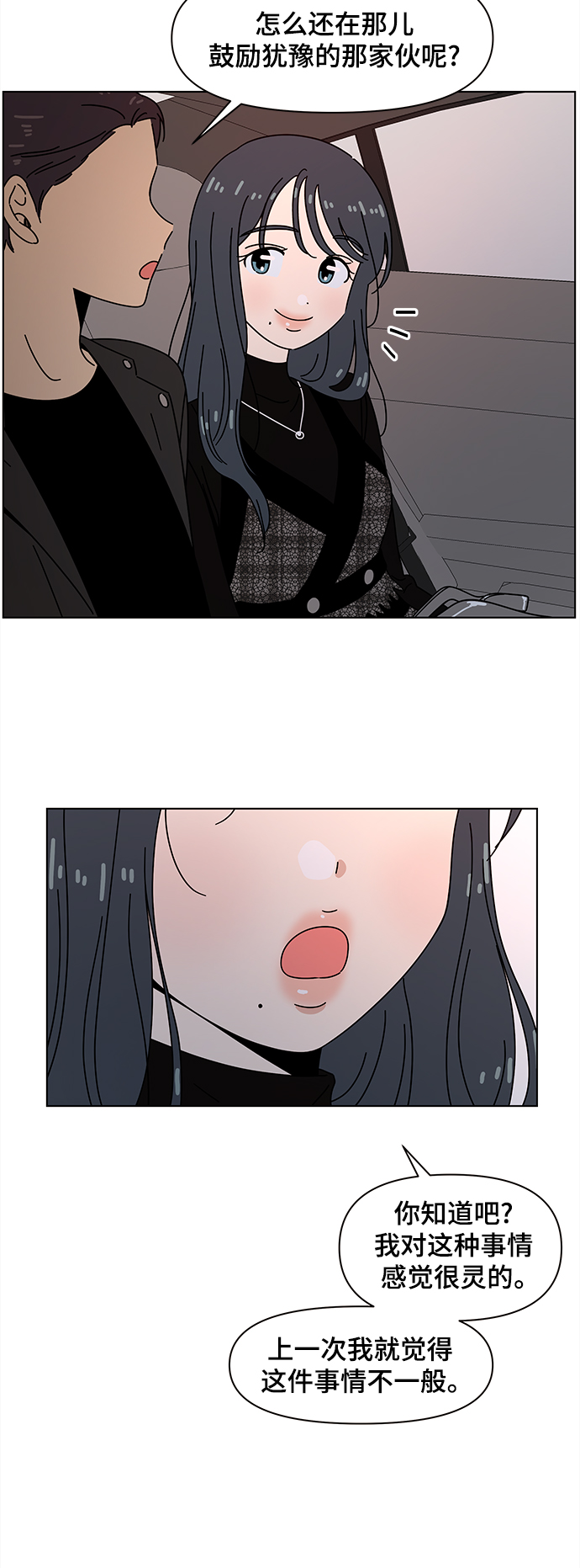 [第69话] 秋之华（9）23