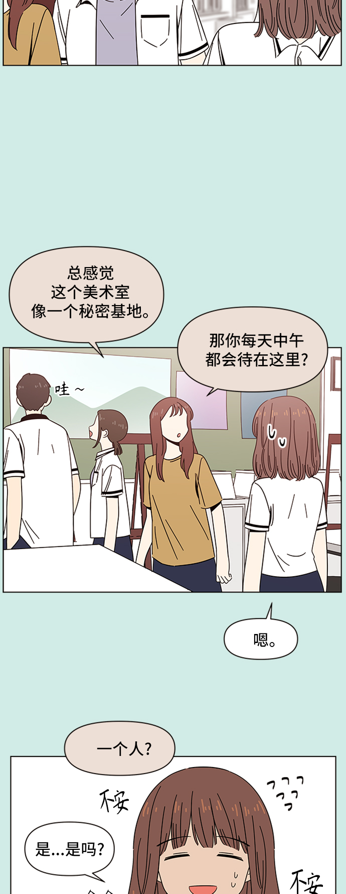 [第44话] 夏之花（14）9