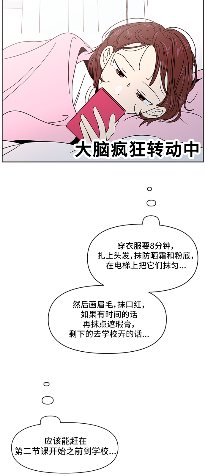 [第8话] 春华（8）19