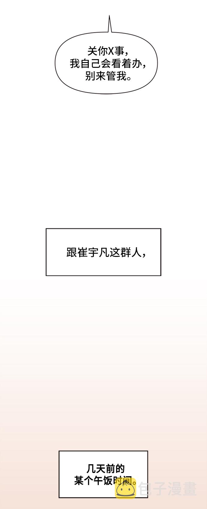 [第23话] 春华（23）20