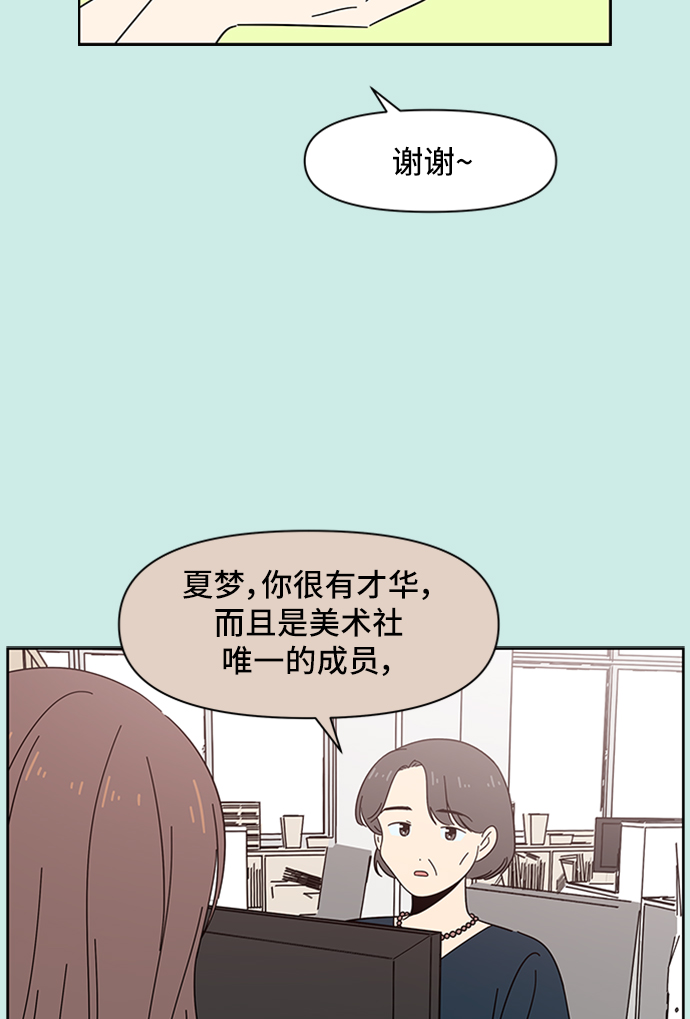[第33话] 夏之花（3）12