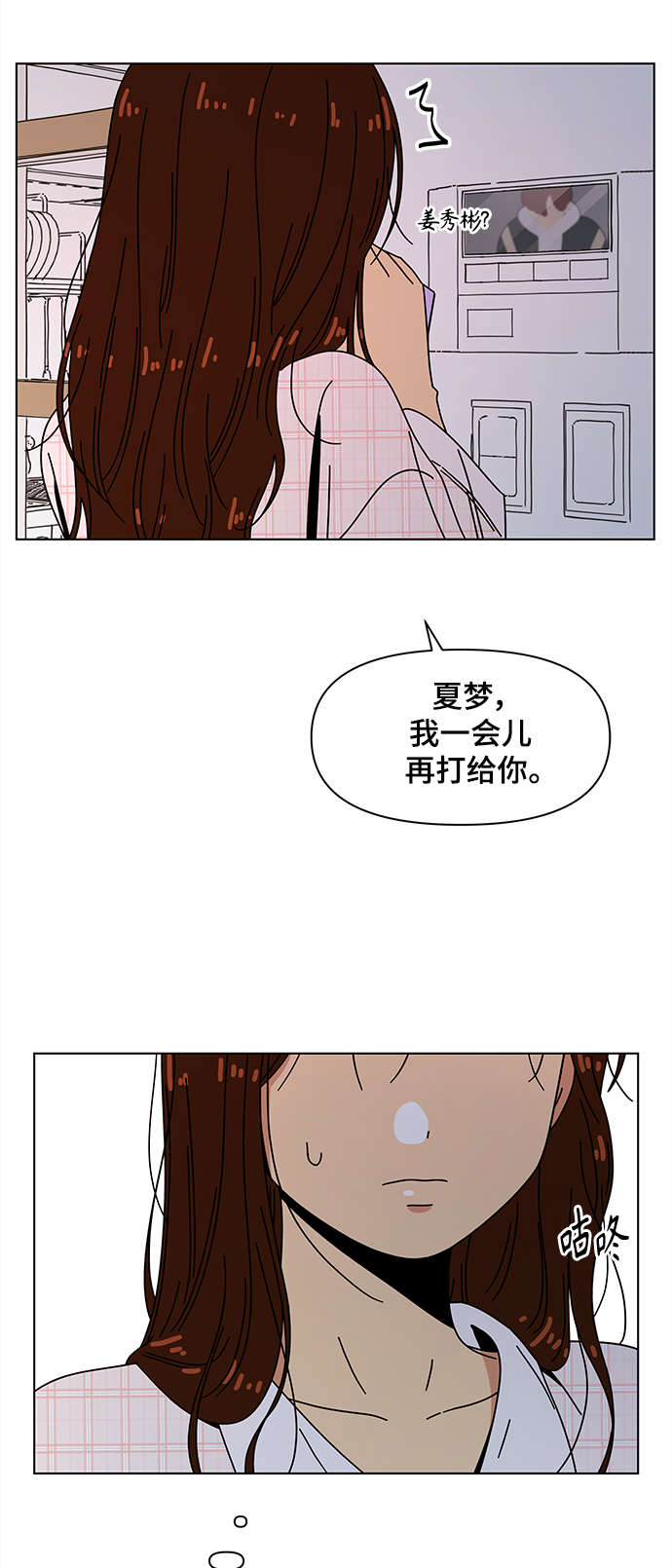 [第84话] 秋之华（24）11