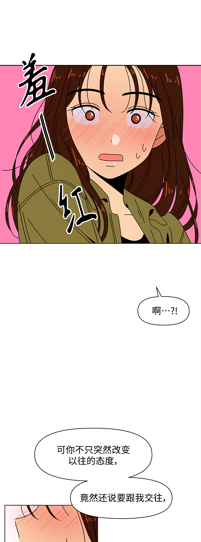 [第81话] 秋之华（21）39