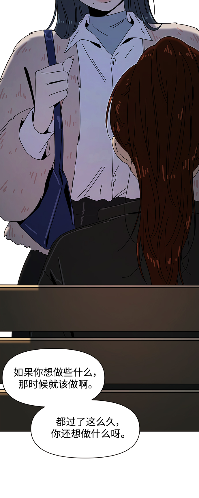 [第91话] 秋之华（31）59