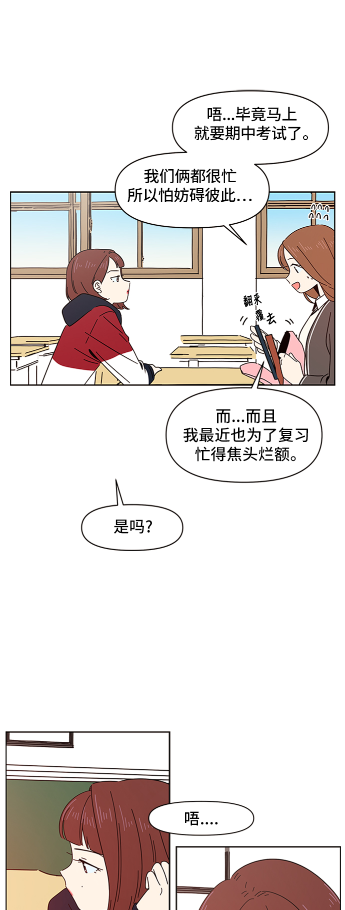[第4话]  春华（4）56