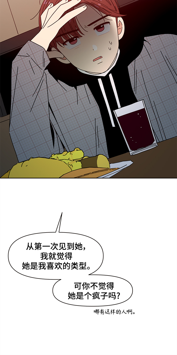 [第68话] 秋之华（8）46